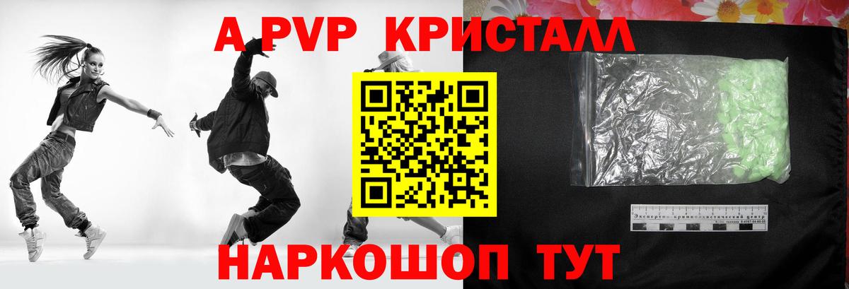 Богородицк  Alpha-PVP СК  Alpha-PVP Соль  A PVP  A PVP мука  Вход с VPN 