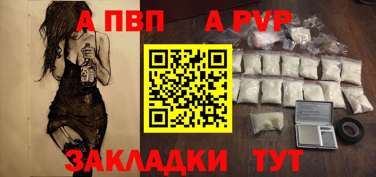 А ПВП VHQ Богородицк