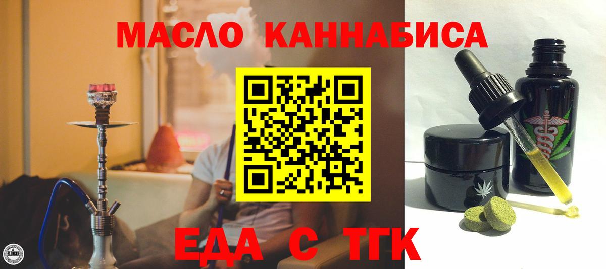 Богородицк  Печенье с ТГК марихуана  Вход с VPN 