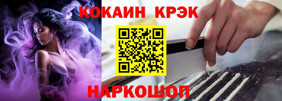 COCAIN 99%  Кокаин  хочу   Богородицк  Cocaine Fish Scale  Вход с VPN 