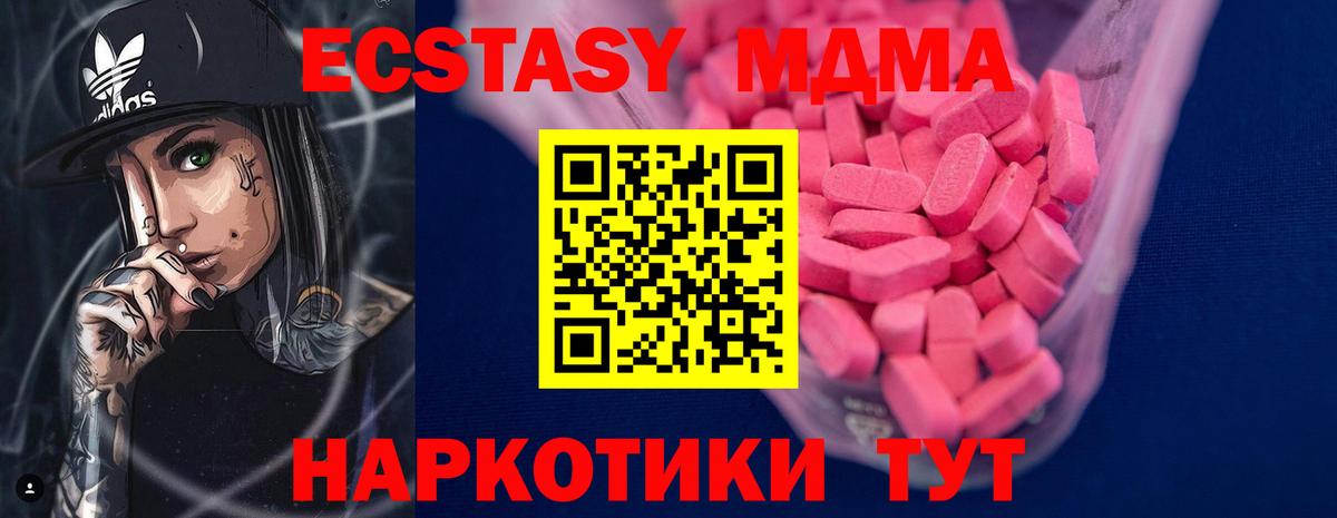 Экстази 99%  Вход с VPN  Богородицк 