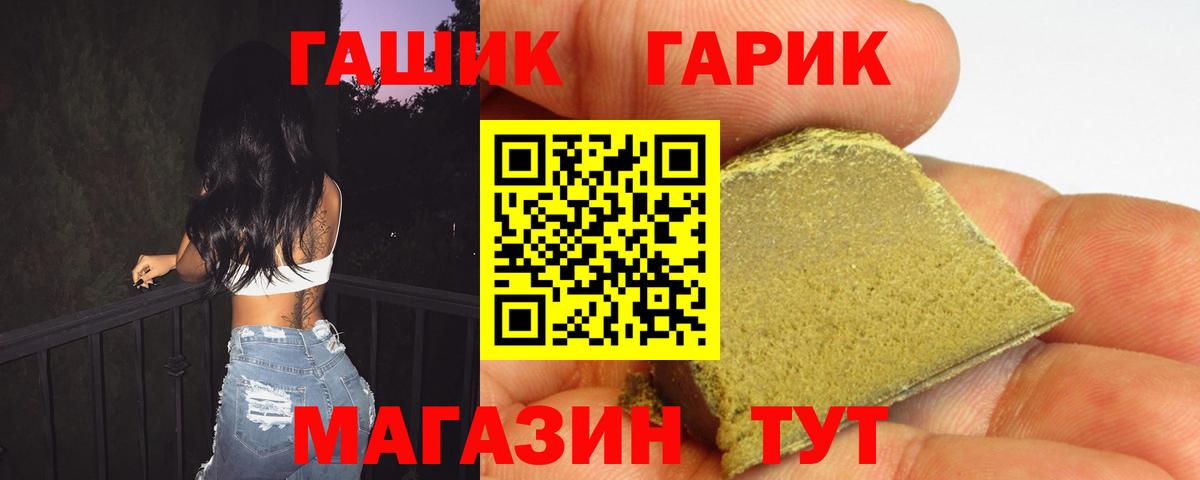 ГАШ гарик Богородицк