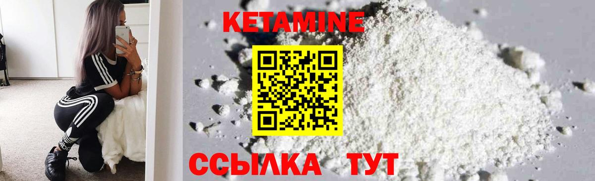 Богородицк  КЕТАМИН ketamine  КЕТАМИН ketamine  Вход с VPN 