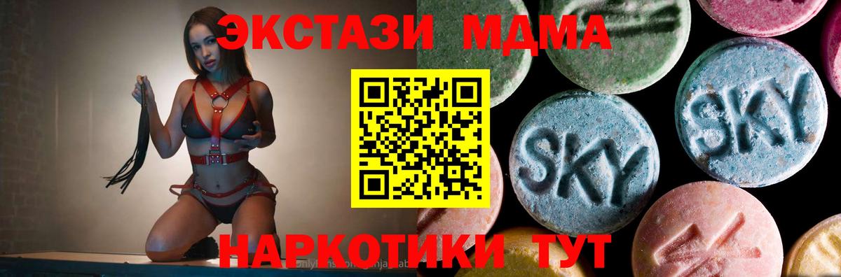 MDMA молли  МДМА crystal  Вход с VPN  МДМА  Богородицк 