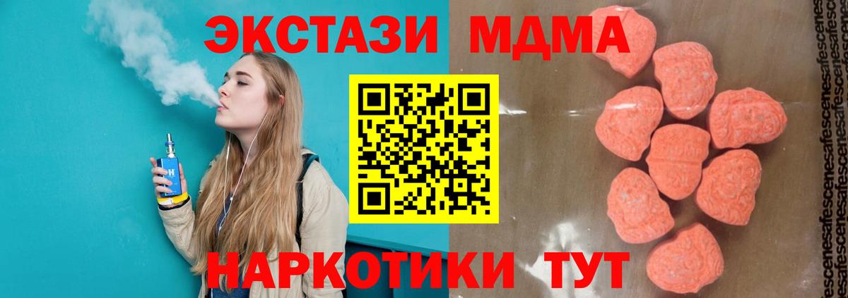 MDMA Molly Богородицк
