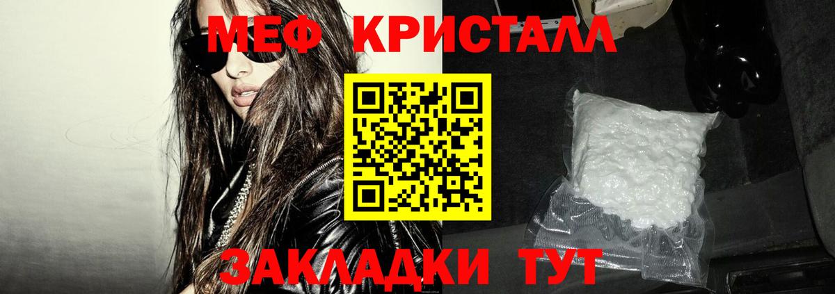Меф мука Богородицк