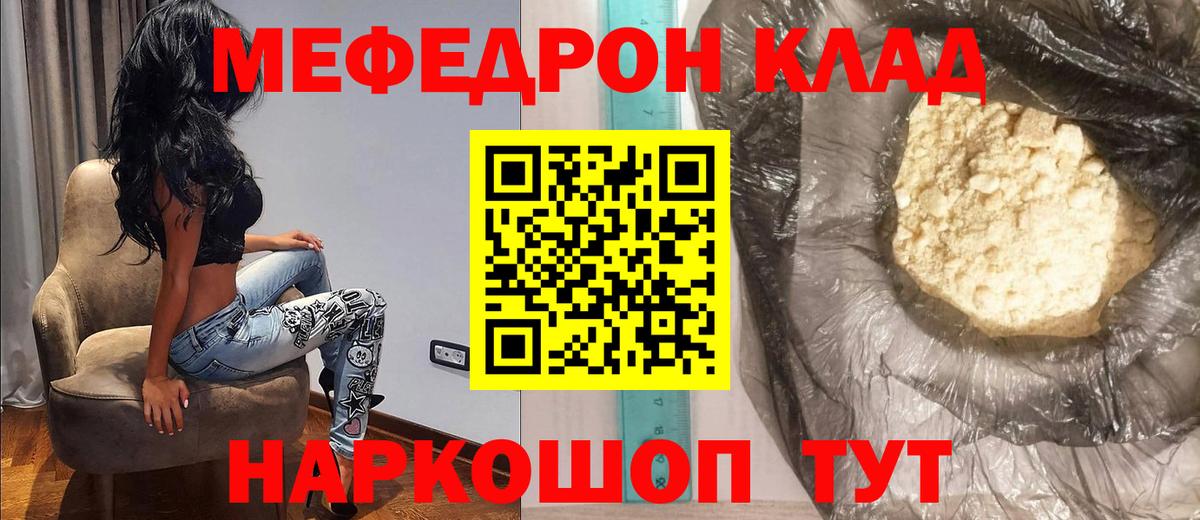 МЯУ-МЯУ мука  Вход с VPN  Меф  Богородицк  МЯУ-МЯУ мука 