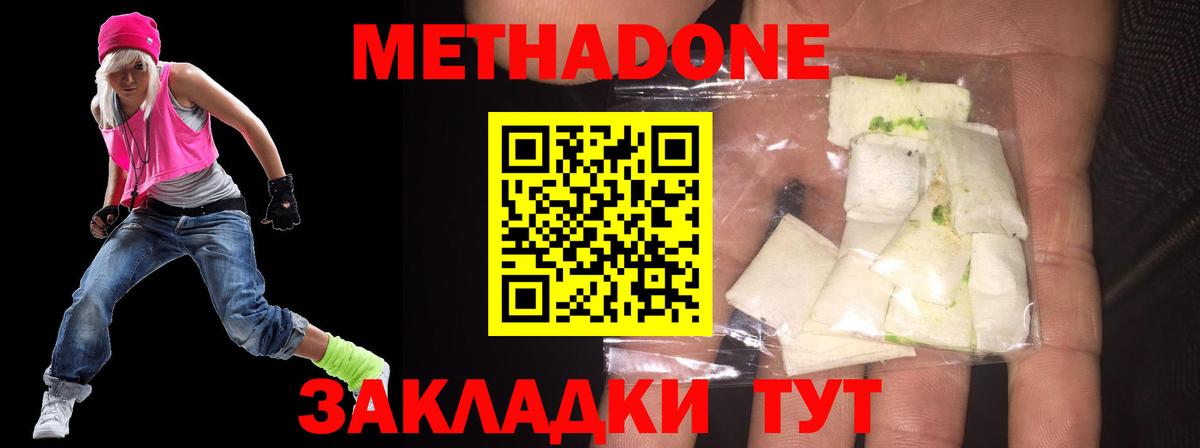 Метадон VHQ Богородицк