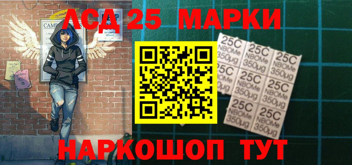 Марки 25I-NBOMe 1,5мг  купить  цена  Марки 25I-NBOMe 1,5мг  Марки NBOMe  Богородицк  Вход с VPN 