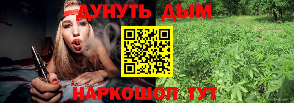 Бошки марихуана SATIVA & INDICA  Вход с VPN  Каннабис Ganja  Богородицк 